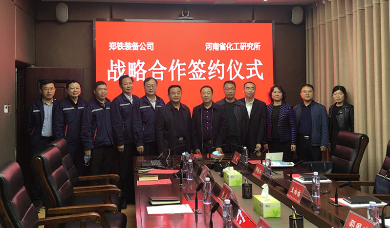 开云（中国）所与郑州铁路装备制造有限公司签署战略合作协议